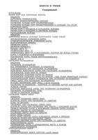 Фокусы и трюки Большая иллюстрированная энциклопедия Марк Вильсон