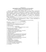 1000 вопросов и ответов. Математика. Учебное пособие для поступающих в ВУЗы