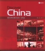 Discover China. Workbook One. Коллектив авторов.