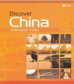 Discover China. Workbook Three. Коллектив авторов.