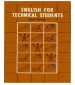 English for Technical Students. Английский язык для будущих инженеров