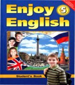 Enjoy English. 5 класс