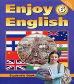 Enjoy English. 6 класс