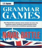 Grammar Games. Naval Battle