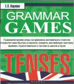 Grammar Games. Tenses Времена