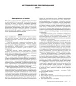 Happy English. 5 класс. Книга для учителя