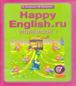 Happy English. 7 класс. Рабочие тетради