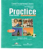 Practice Exam Papers for the Russian National Exam. Английский язык. Тренировочные задания ЕГЭ. (2010)