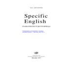 Specific English (Грамматические трудности перевода)