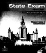 State Exam Maximiser. Английский язык. Подготовка к экзаменам