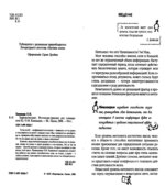 Superинтеллект. Интенсив-тренинг для повышения IQ. Кинякина О.Н.
