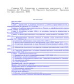 Адвокатура и адвокатская деятельность
