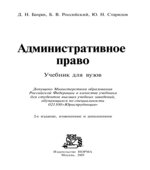 Административное право