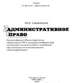 Административное право