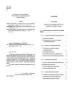 Административное право Российской Федерации