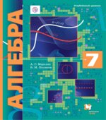 Алгебра 7 класс