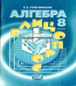 Алгебра 8 класс. Блицопрос