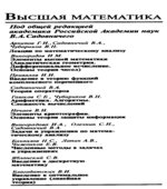 Алгебра, тригонометрия и элементарные функции