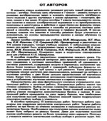 Алгебра. 7 класс. Поурочные планы к учебникам