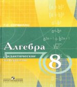 Алгебра