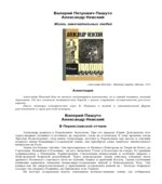 Александр Невский