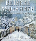 Альфред Сислей. Марк Дюпети.