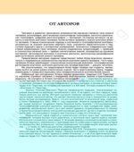 Анатомия по Пирогову. Коллектив авторов.