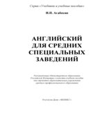 Английский язык