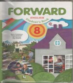 Английский язык для 8 класса. Forward