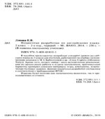 Английский язык. 2 класс. Поурочные планы к учебнику