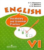 Английский язык. 6 класс. Лексико-грамматический практикум