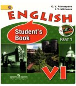 Английский язык. 6 класс. Учебник в 2 частях
