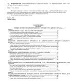 Арбитражный процесс