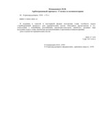 Арбитражный процесс