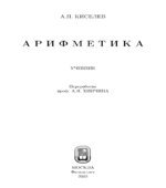 Арифметика