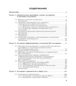 Аутсорсинг