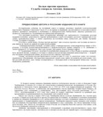 Белые против красных. Судьба генерала Антона Деникина
