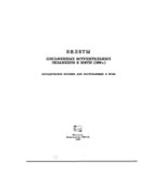 Билеты письменных вступительных экзаменов в МФТИ (1998г).