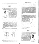 Билеты письменных вступительных экзаменов в МФТИ (2005г).