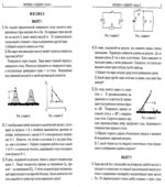 Билеты письменных вступительных экзаменов в МФТИ (2008г).