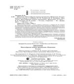 Биология. Многообразие живых организмов. Животные. 8 класс. Рабочая тетрадь к учебнику