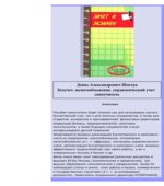 Бухучет, налогообложение, управленческий учет