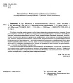 Введение в макроэкономику
