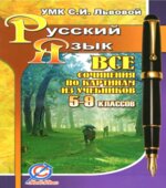 Все сочинения по картинам из учебников 5-9 классов под редакцией