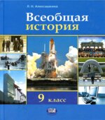 Всеобщая история. XX