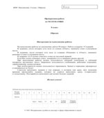 Всероссийская проверочная работа 8 класс. Математика. 2021 год (образец, варианты).