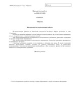 Всероссийская проверочная работа. 6 класс. Биология. 2018 год.