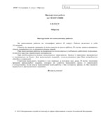 Всероссийская проверочная работа. 6 класс. География. 2018 год.