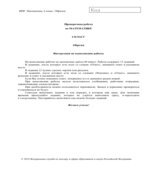 Всероссийская проверочная работа. 6 класс. Математика. 2018 год.