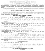 Всесоюзные олимпиады по физике